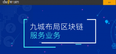 奇迹、魔兽、区块链……你还记得第九城